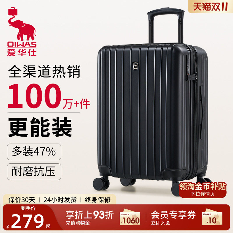 爱华仕2025新款大容量拉杆箱女28寸加厚结实耐用20登机行李箱子24