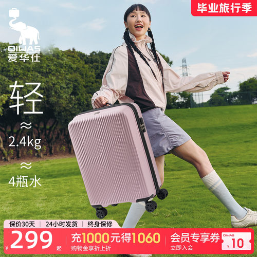 爱华仕泡泡箱大容量拉杆行李箱