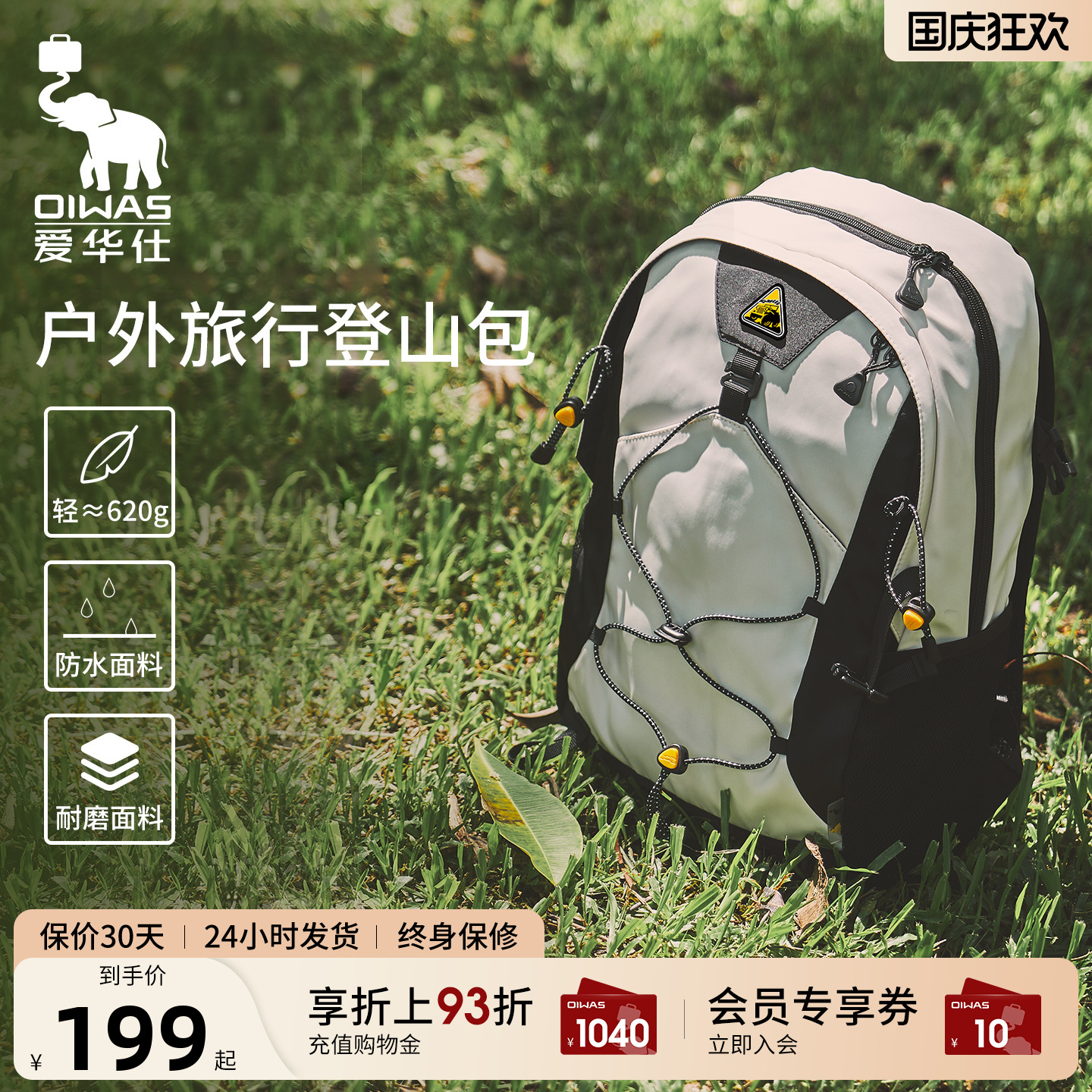 爱华仕劲美联名城市户外双肩包