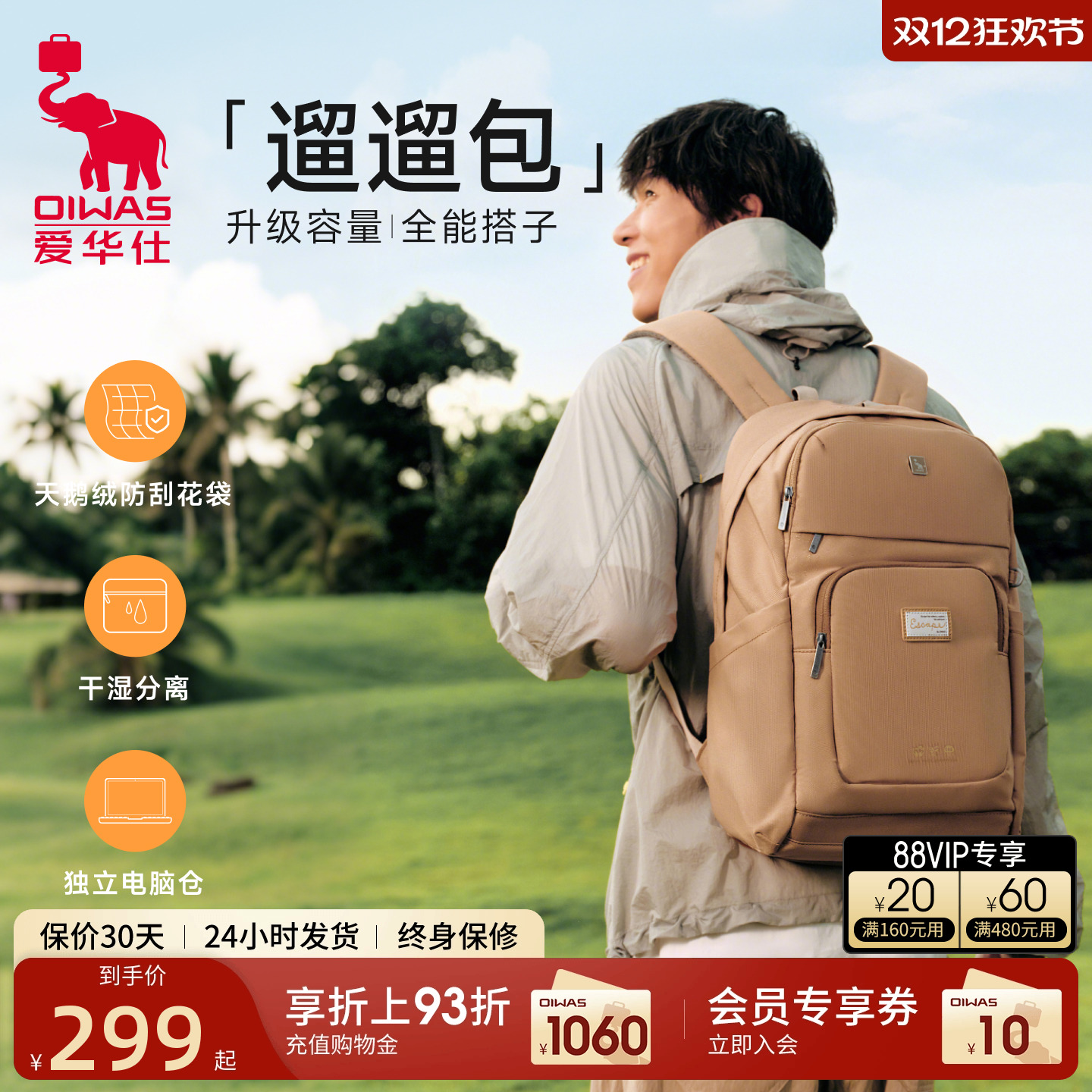 爱华仕遛遛包双肩包女2025新款大容量旅游轻便学生书包通勤背包男