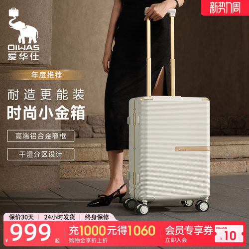 爱华仕小金箱高颜值铝框箱