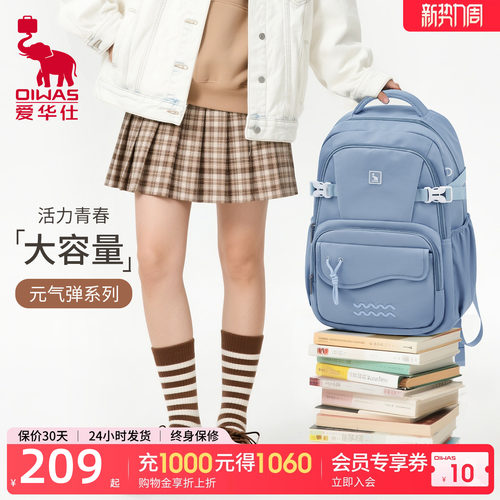 爱华仕元气弹系列学生书包