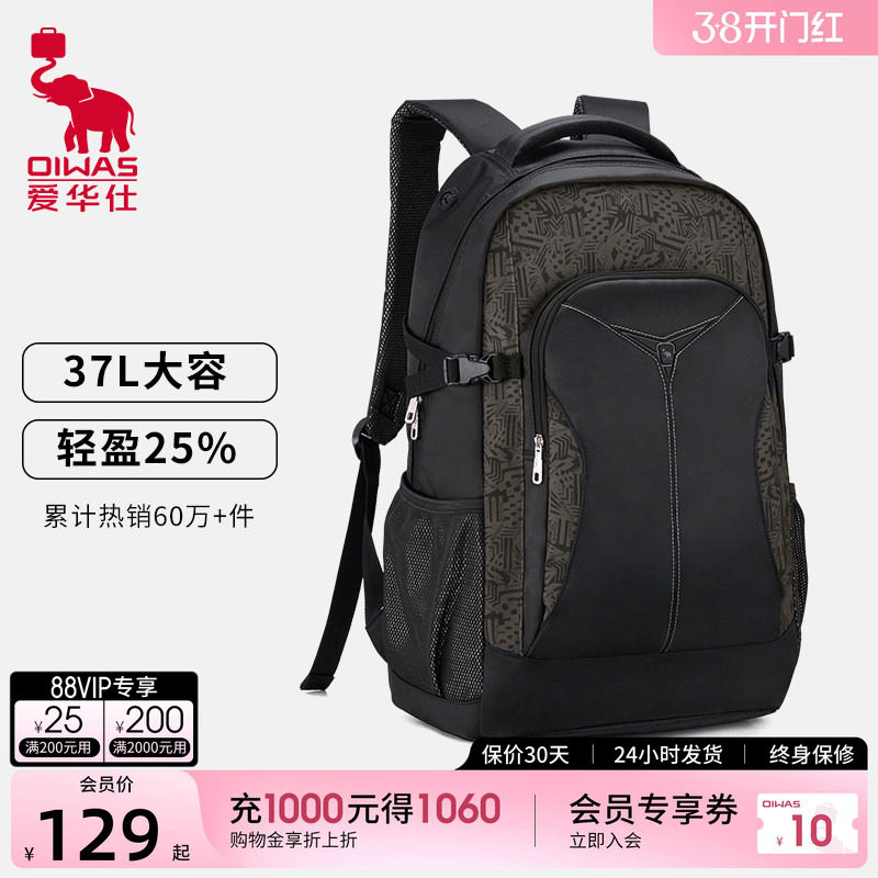 爱华仕双肩包大容量男士休闲轻便背包商务电脑包大学生通勤书包新