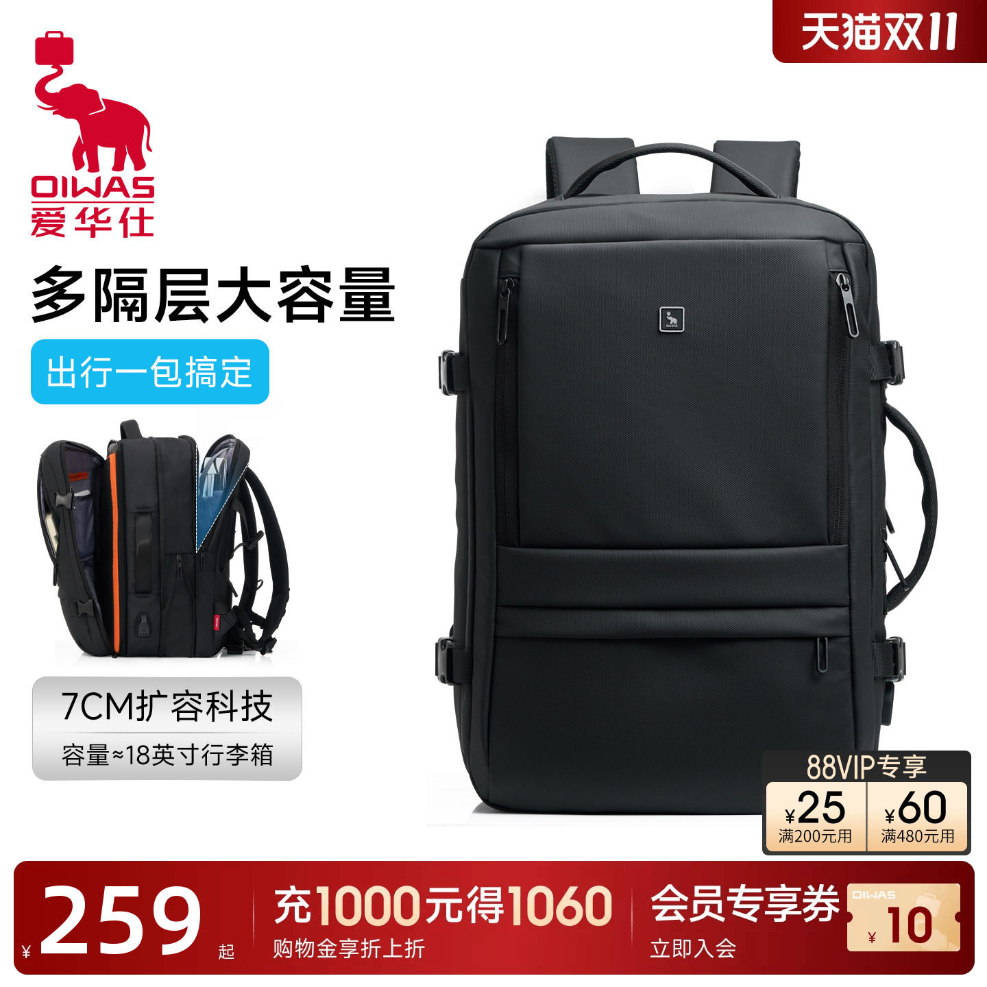 爱华仕大容量双肩包男旅行商务出差通勤男包轻便书包扩容电脑背包