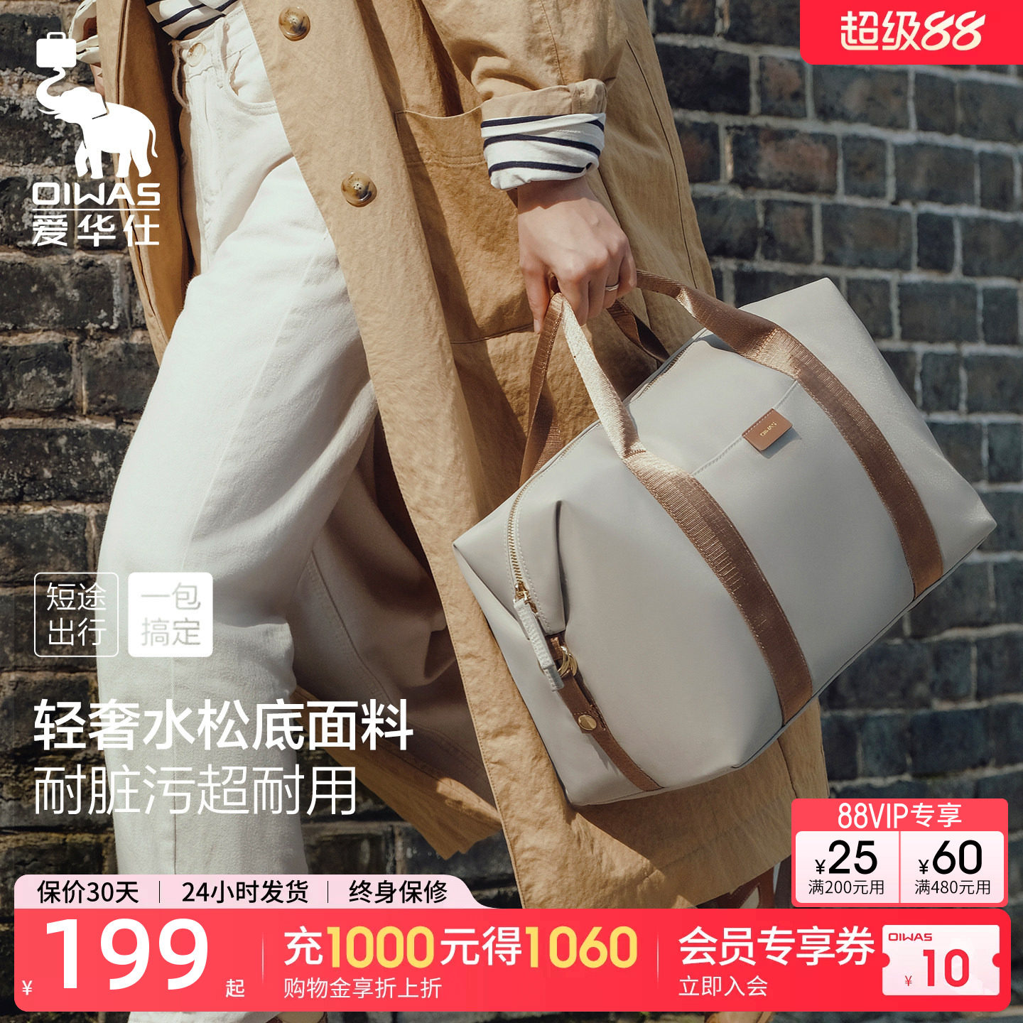 爱华仕旅行包大容量出差旅游图片