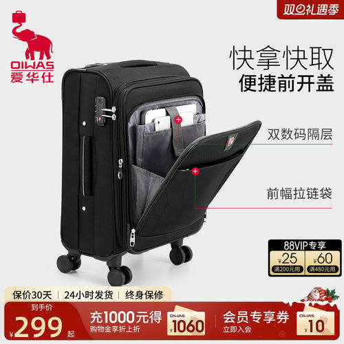 爱华仕前开盖牛津布箱