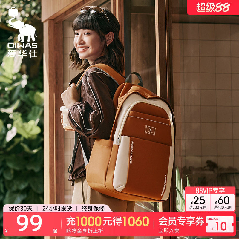 爱华仕麻薯包书包初中女生双肩包2026新款高中生男休闲背包大容量