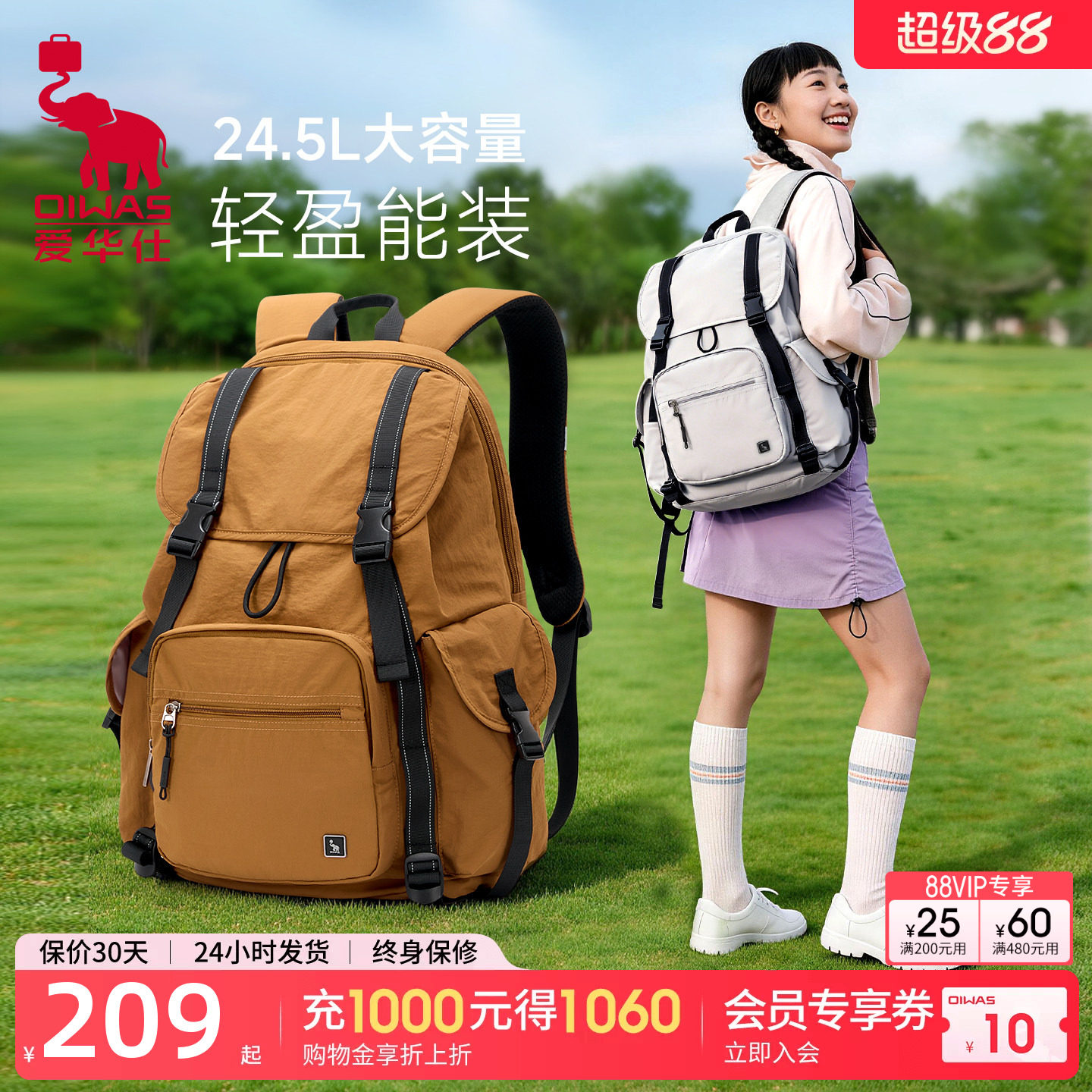 爱华仕双肩包女旅游轻便背包大容量旅行学生书包男2026新款通勤包