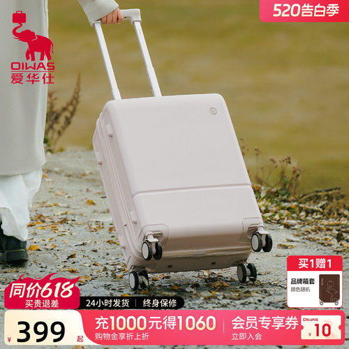 爱华仕云卷箱，原创设计师款