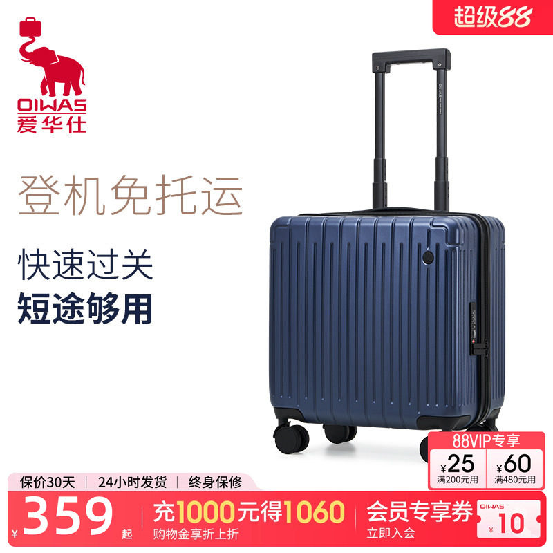 爱华仕小型行李箱女商务轻便18寸登机拉杆箱短途旅行耐用密码箱男