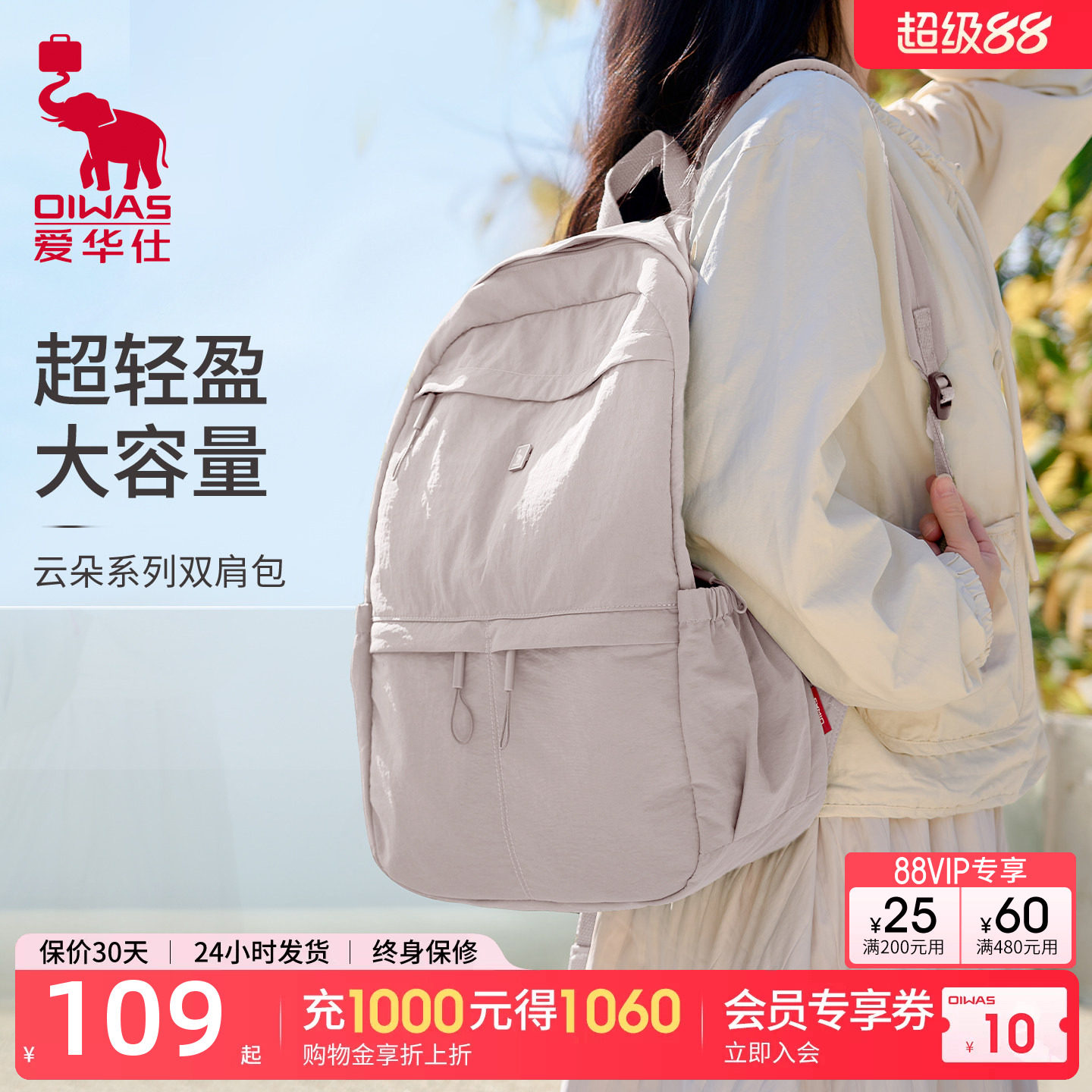 爱华仕云朵系列双肩包女生中学生减负双肩包书包出差旅行背包新款图片
