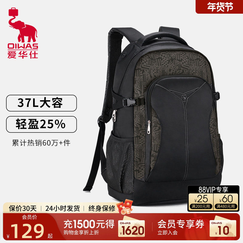 爱华仕双肩包大容量男士休闲轻便背包商务电脑包大学生通勤书包新