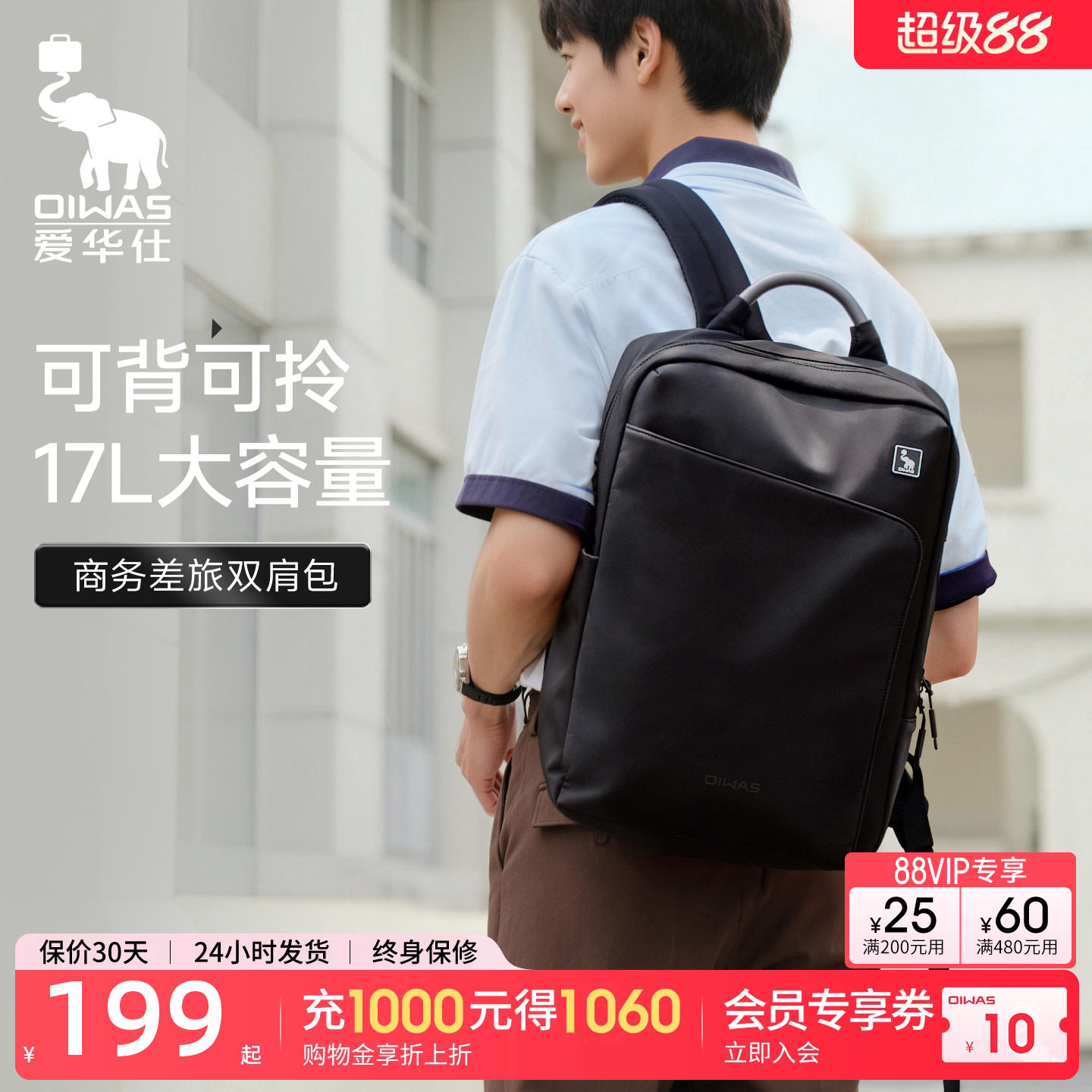 爱华仕商务通勤双肩包男士背包图片