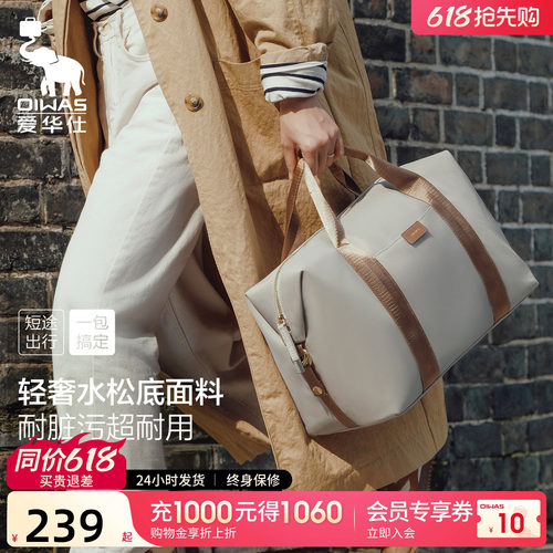 爱华仕旅行包大容量出差旅游