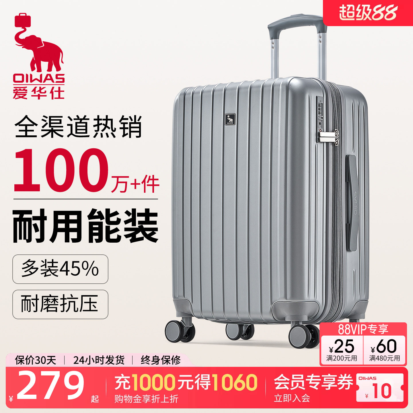 爱华仕可充电扩容防刮耐磨行李箱图片
