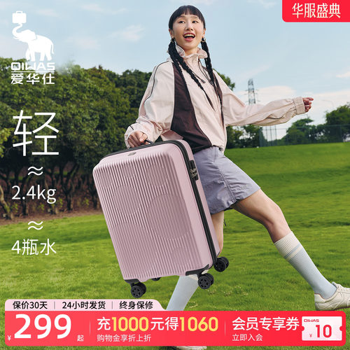 爱华仕泡泡箱大容量拉杆行李箱