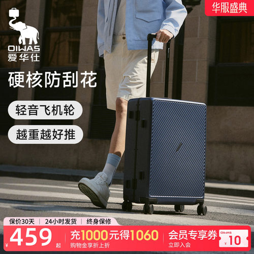 爱华仕斜杆旅行箱斜杠青年