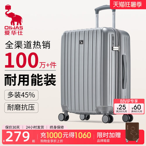 爱华仕可充电扩容防刮耐磨行李箱