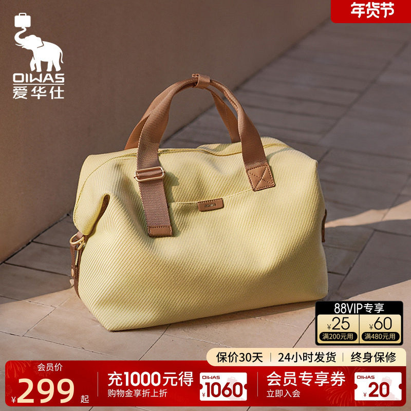 爱华仕城市旅行短途旅行包女大容量手提行李袋轻便收纳便携登机包,箱包皮具/热销女包/男包,旅行袋,淘宝优惠券,粉丝福利购,淘宝优惠卷