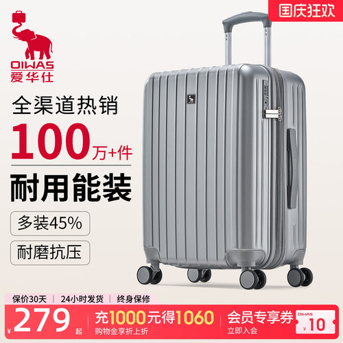 爱华仕扩容防刮耐磨行李箱