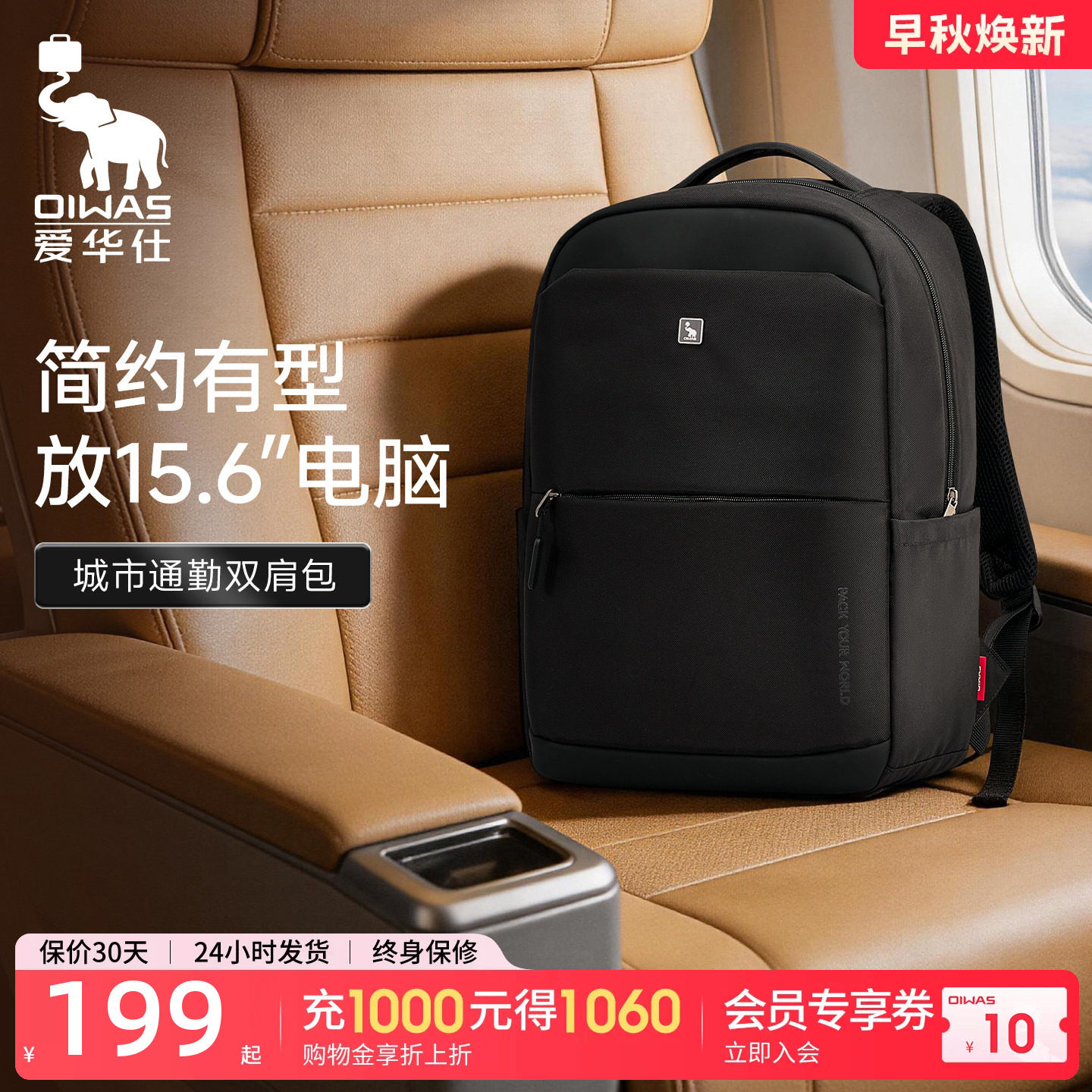 爱华仕商务电脑包大容量背包图片