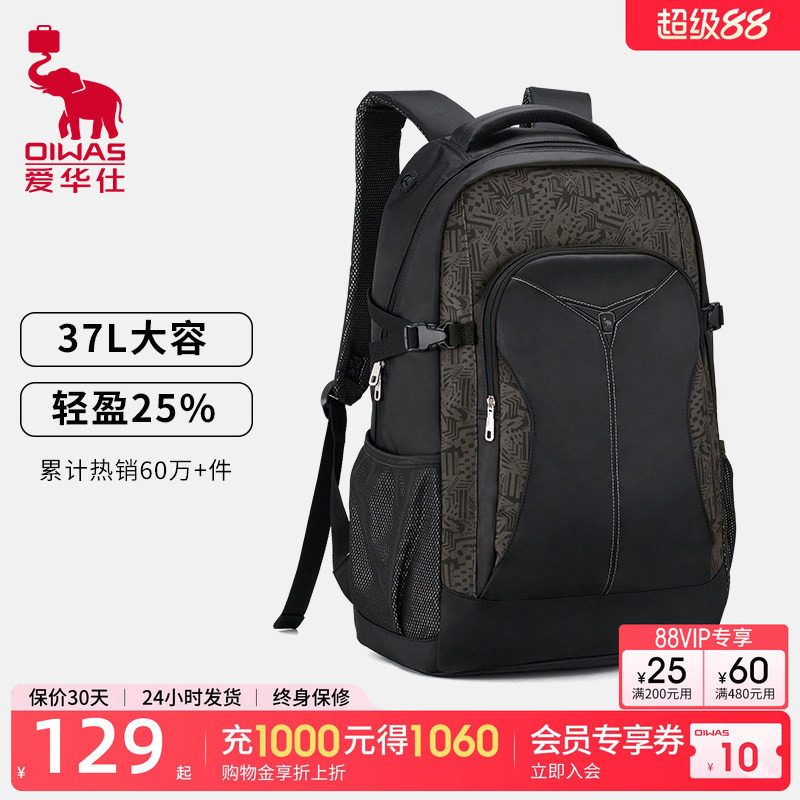 爱华仕大容量休闲轻便背包图片