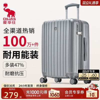 爱华仕可充电扩容防刮耐磨行李箱