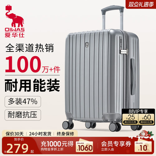 爱华仕可充电扩容防刮耐磨行李箱