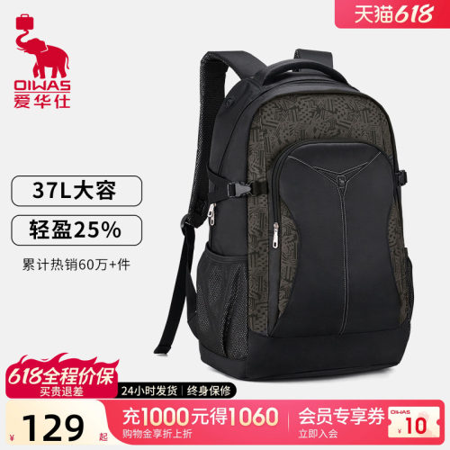 爱华仕大容量休闲轻便背包