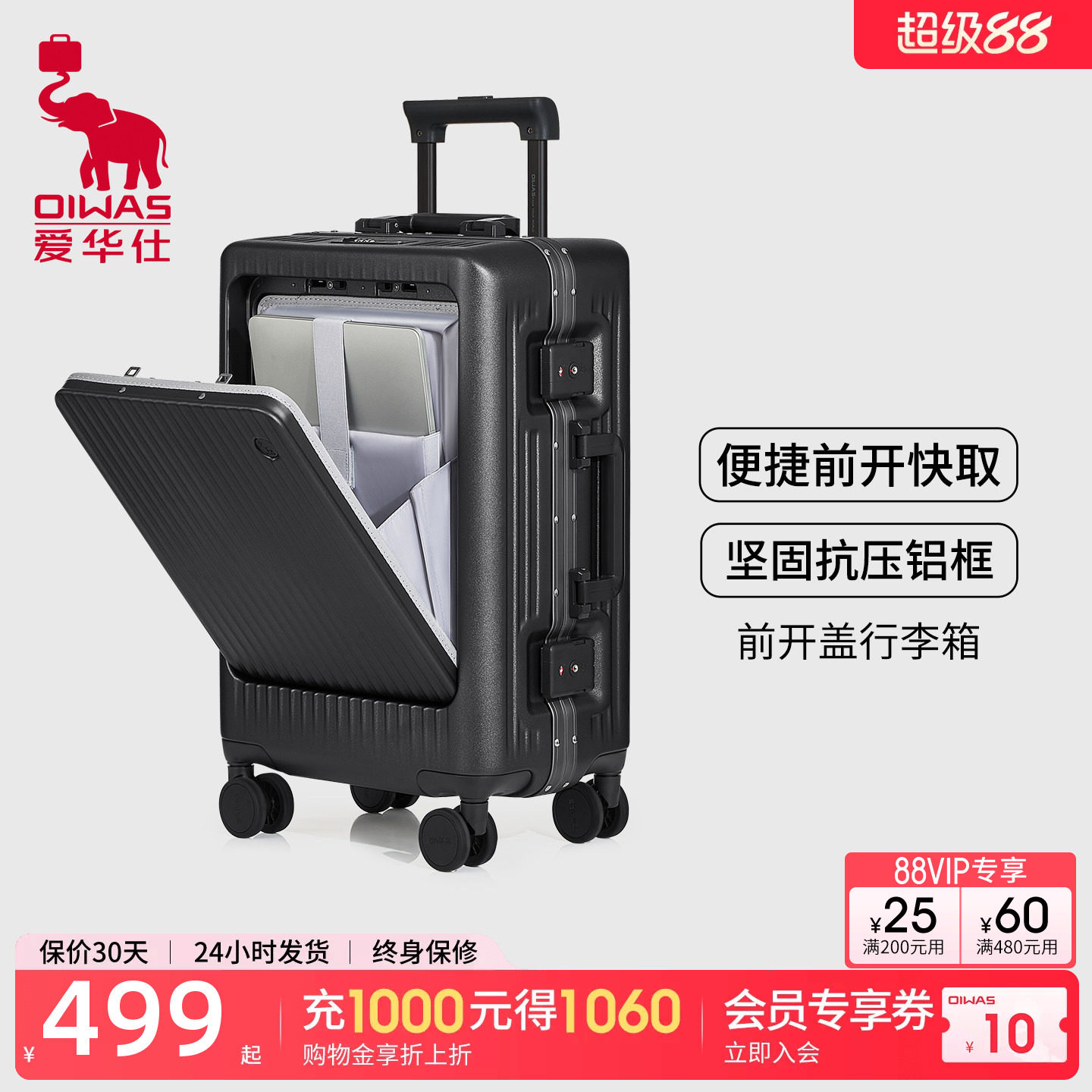爱华仕行者前开盖铝框登机行李箱图片