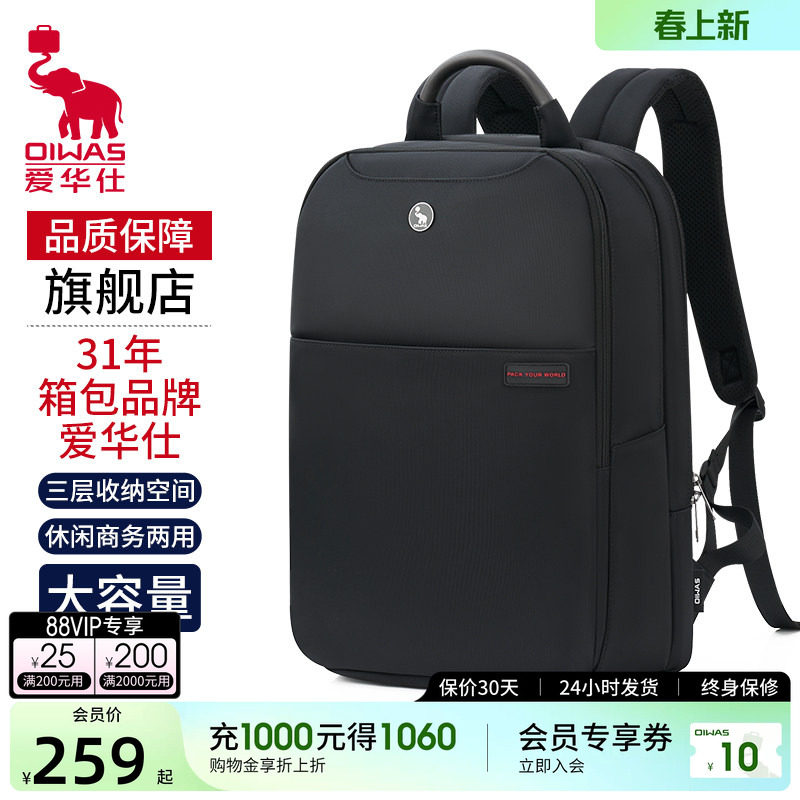 爱华仕双肩包男士商务出差通勤旅行电脑包大容量背包男学生书包女