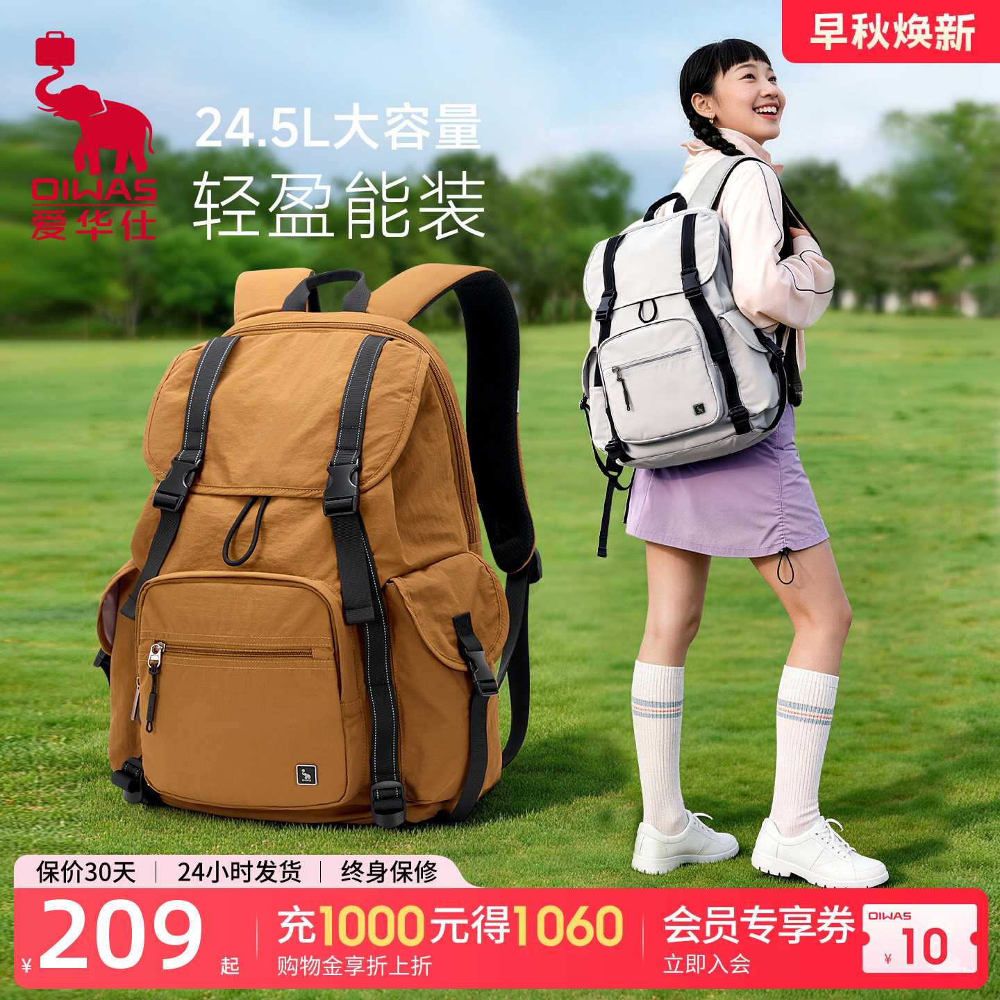 爱华仕旅游轻便双肩包图片