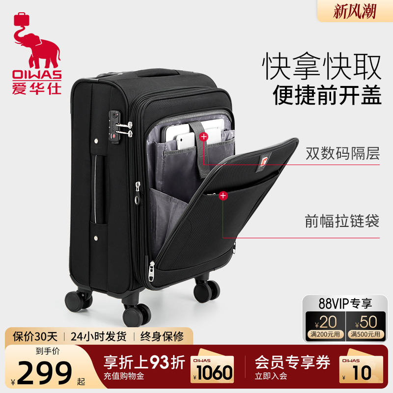 爱华仕前开盖牛津布箱