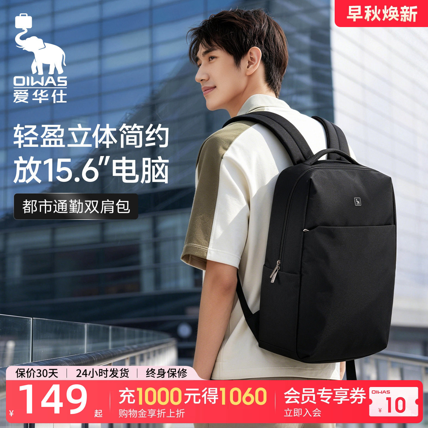 爱华仕轻便大容量电脑包图片