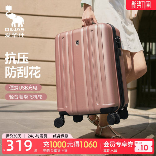 爱华仕大容量可充电旅行箱