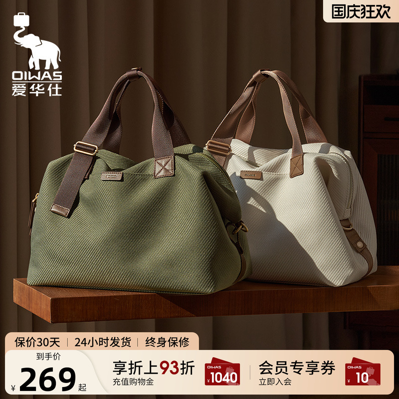 爱华仕城市旅行耐磨抗撕旅行包