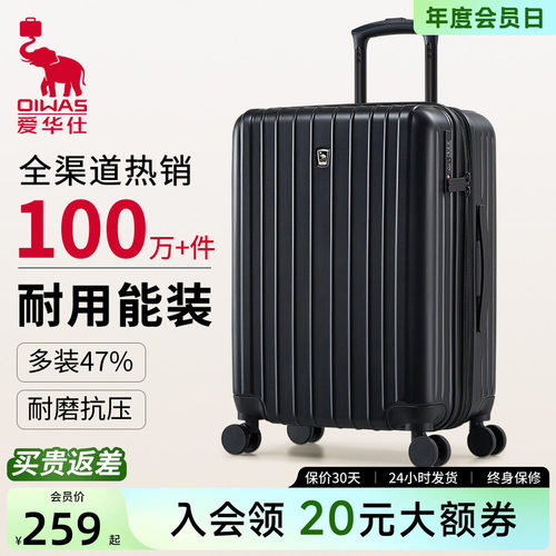爱华仕加厚结实耐用20寸登机箱女