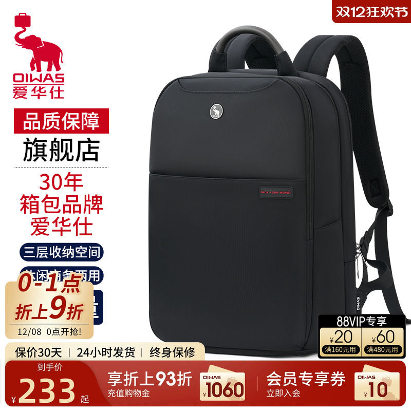 爱华仕商务通勤双肩包男士背包