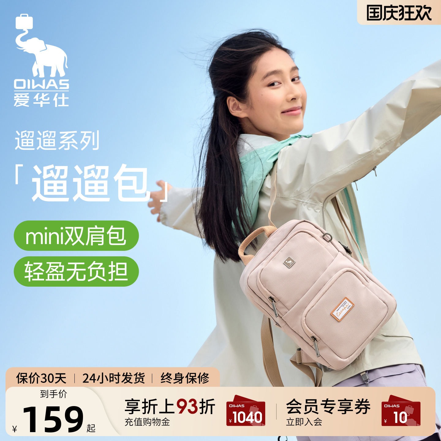 爱华仕遛遛包小型旅游轻便双肩包