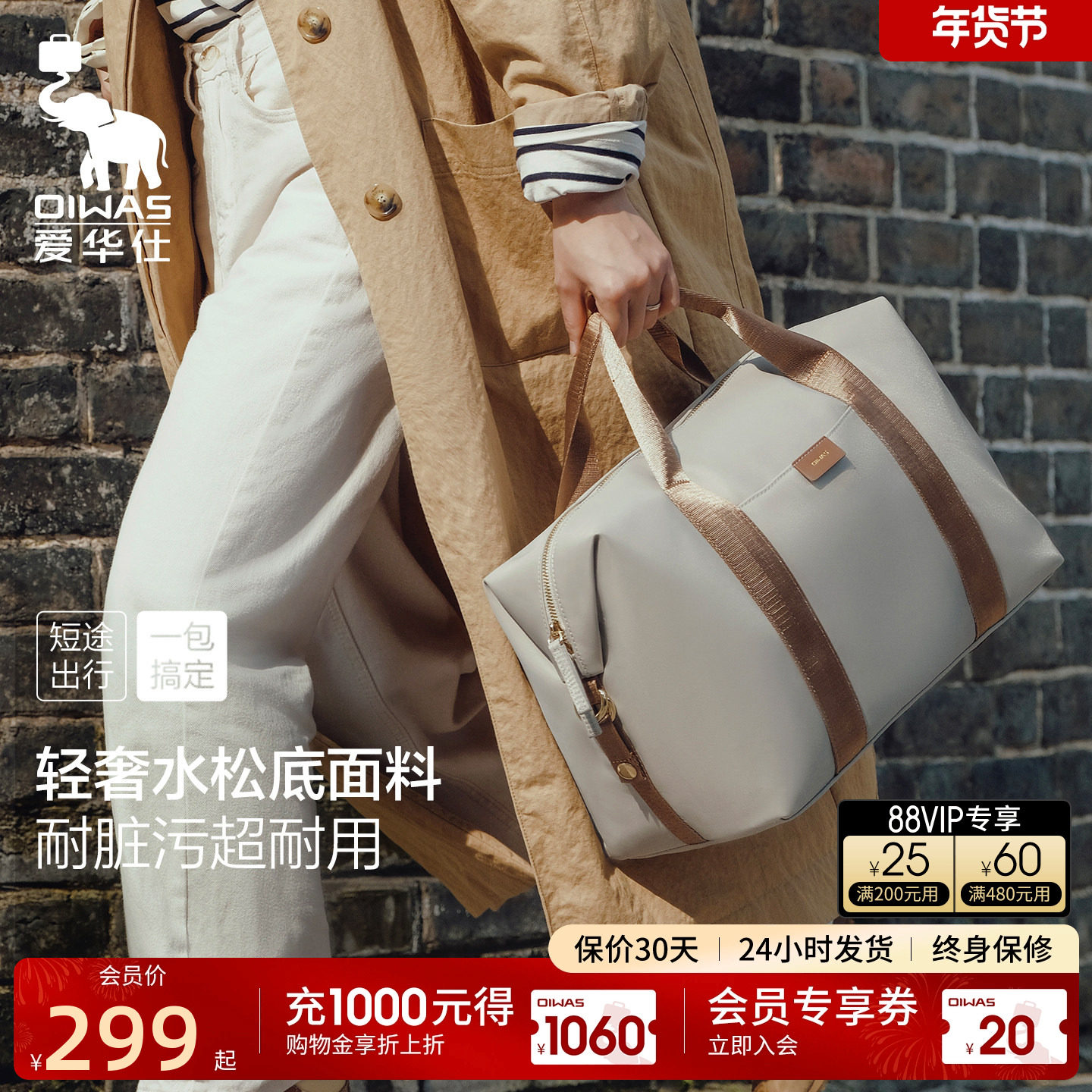 爱华仕纯然旅行包大容量手提短途行李包女轻便收纳登机出差旅游袋,箱包皮具/热销女包/男包,旅行袋,淘宝优惠券,粉丝福利购,淘宝优惠卷