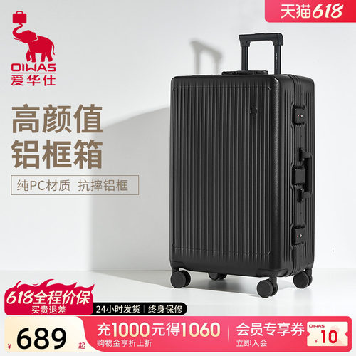 爱华仕行者抗摔耐用铝框行李箱女