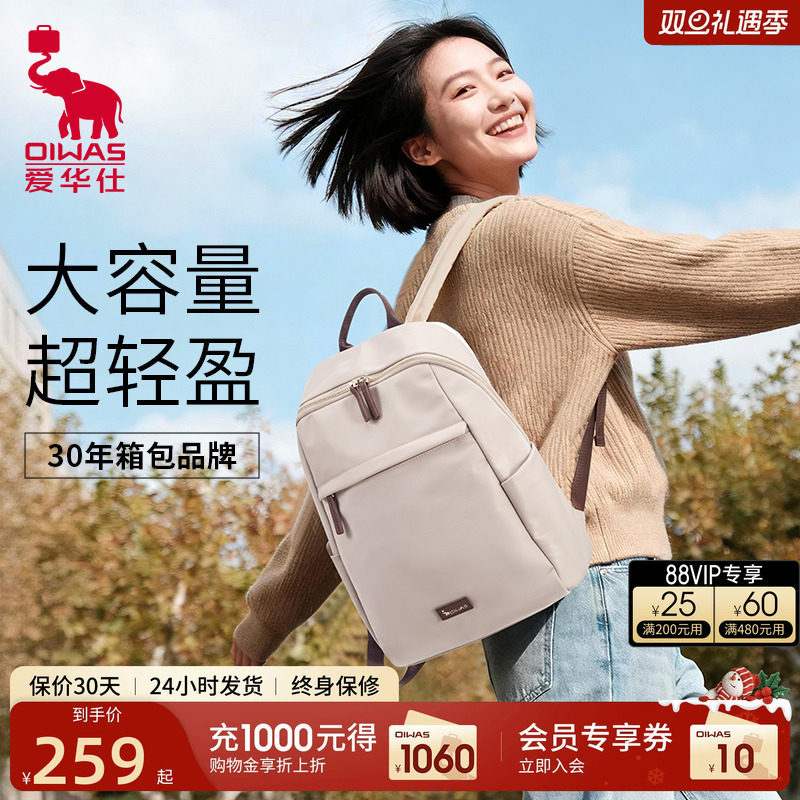 爱华仕双肩包女2025新款