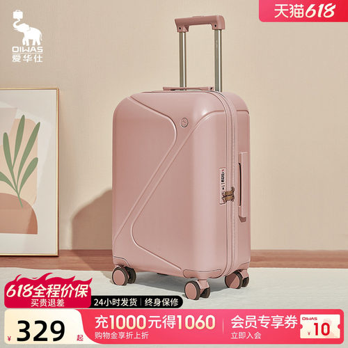 爱华仕云朵箱原创高颜值旅行箱