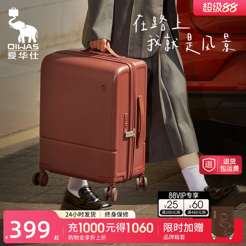 爱华仕云卷箱行李箱，原创设计款