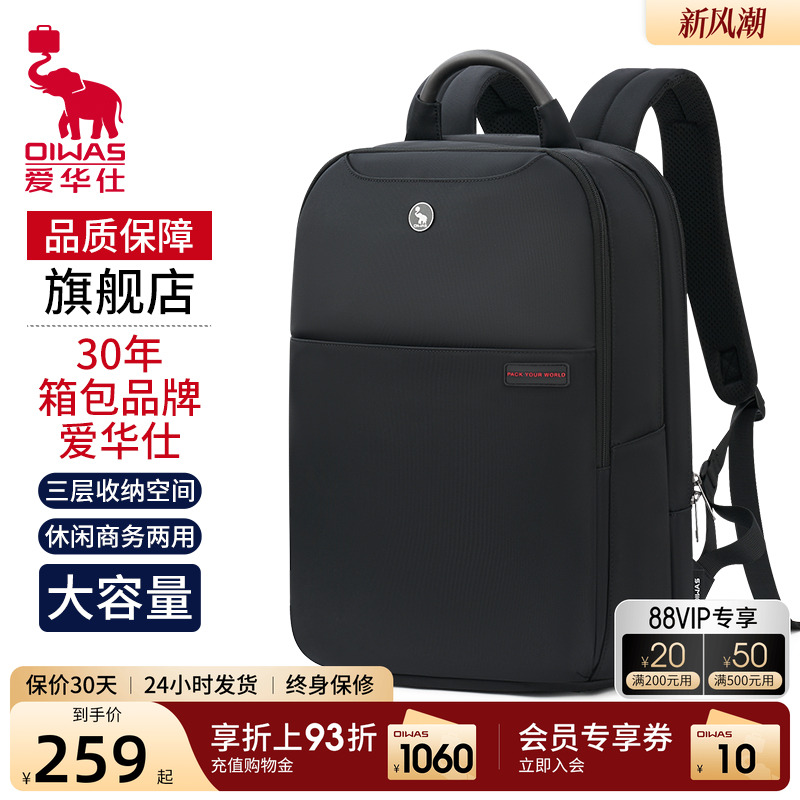 爱华仕商务通勤双肩包男士背包