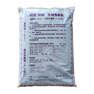 芭田大包装生物有机肥复合肥花肥蔬菜果树肥阳台盆栽多肉通用肥料