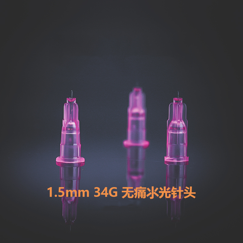 34g针头非无痛小针头32G4mm/13 1.5mm/2.5手打氺光超细微整针