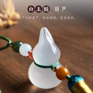 平安车载吊坠汽车后视镜挂饰. 优选挂件饰品f玉石葫芦端2023新款