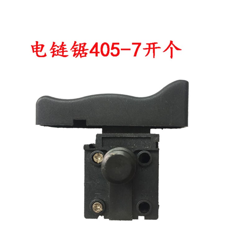优选开关电链锯配件开关电动工电锯链条锯O伐木锯405锯家用.