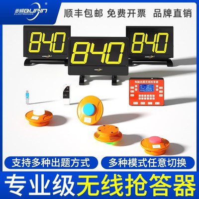 优选无线记分光速抢答器83/400型E知识竞赛电子计分4组6组8组简.